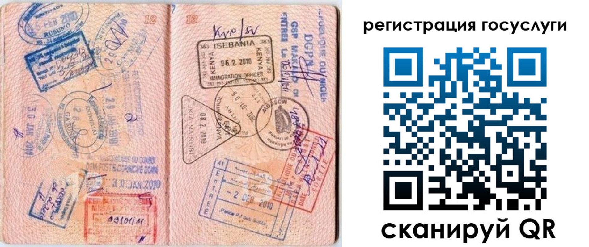 где прописаться в Горняке