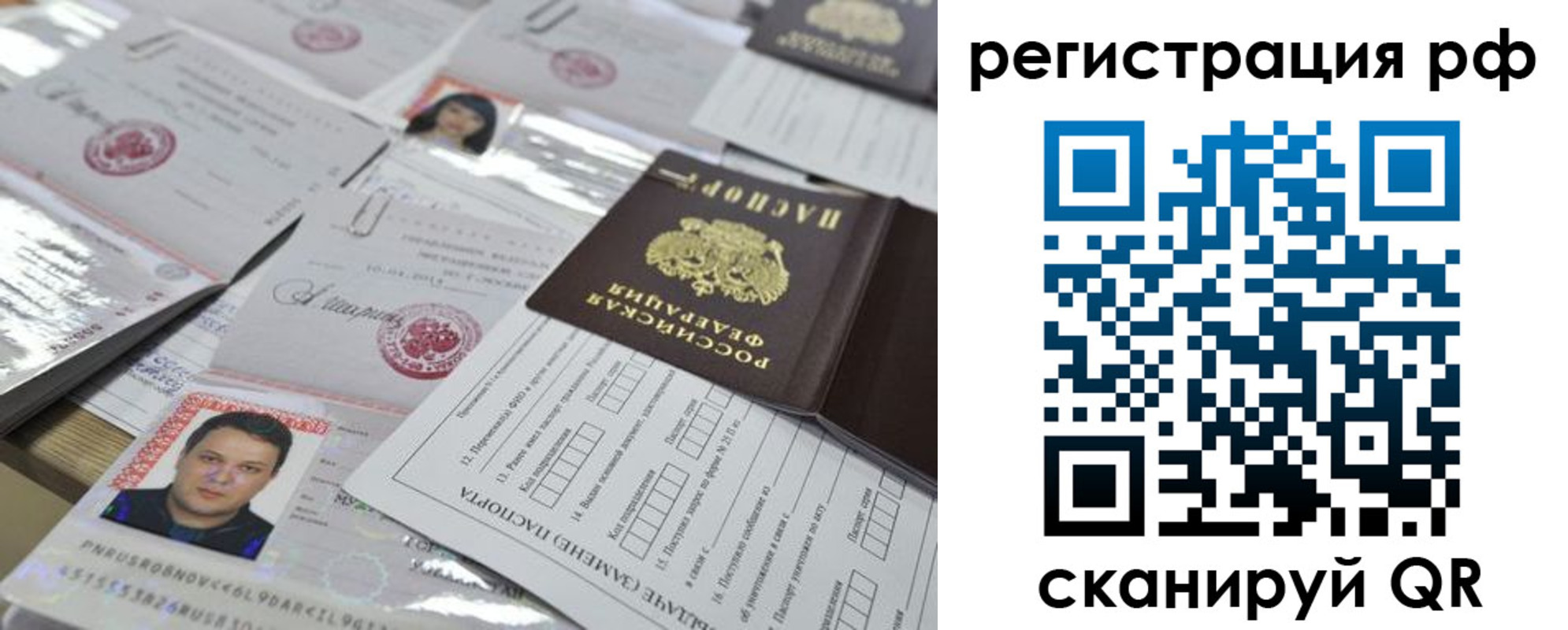 временная регистрация надежно в Горняке