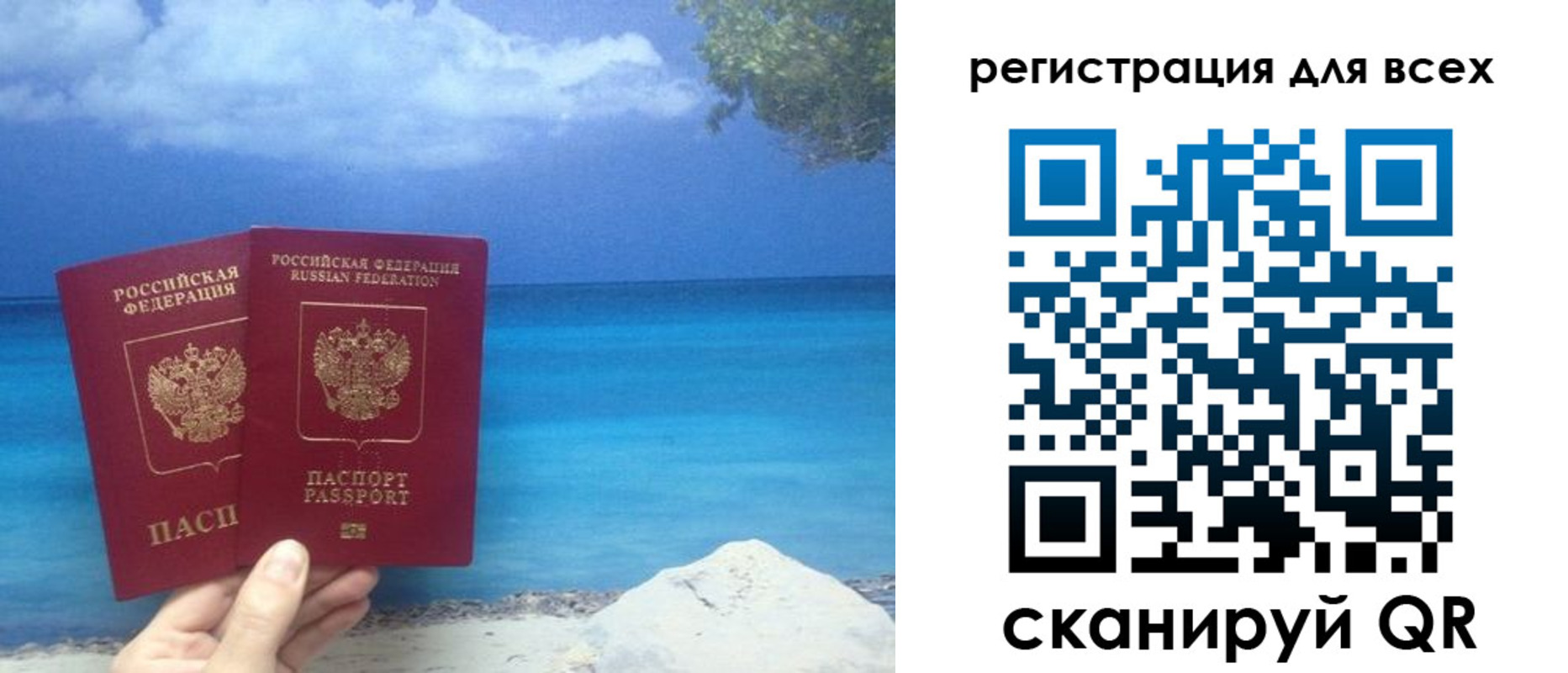 временная регистрация для школы в Горняке