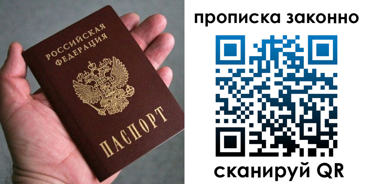 временная регистрация в Горняке