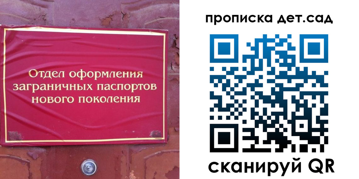 прописка 2025 в Горняке